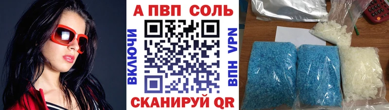 Alpha-PVP СК Сызрань