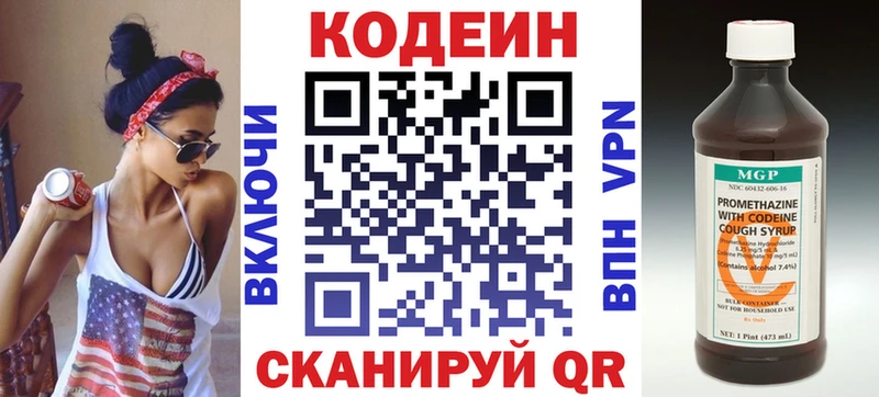 kraken вход  дарнет шоп  Сызрань  Codein Purple Drank 