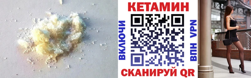 МЕГА рабочий сайт Сызрань Кетамин ketamine