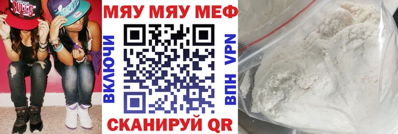 МЕФ VHQ  Сызрань 